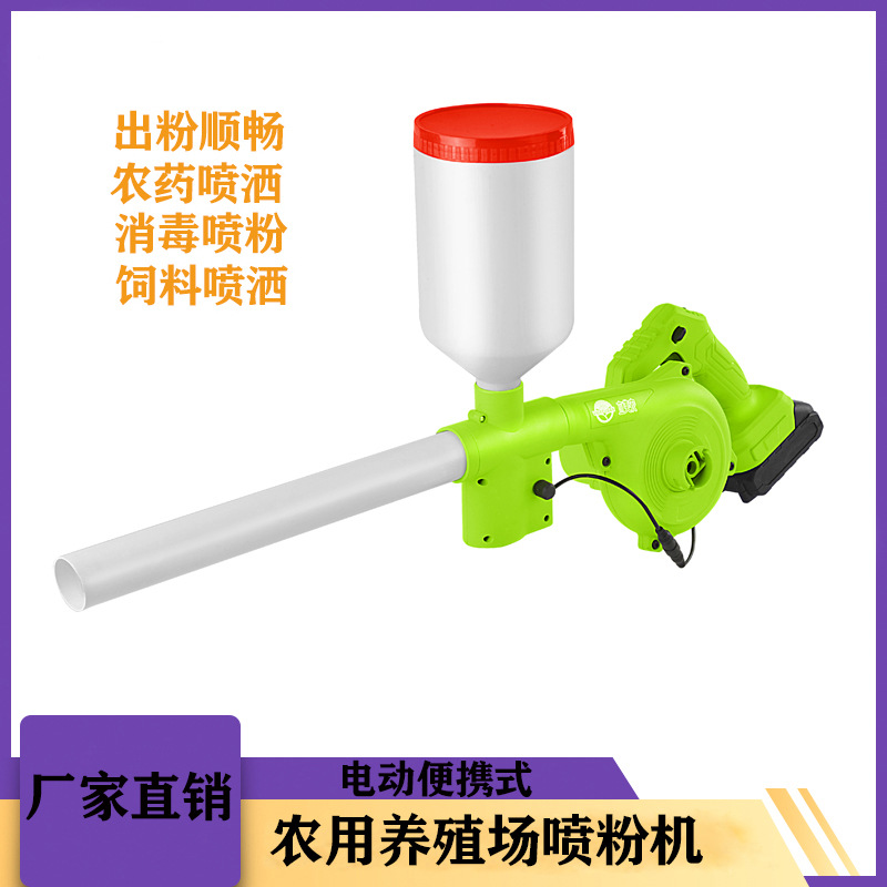 打药施肥机果树喷粉机洒水撒药拆装喷雾器遥控喷药车电动高效植保