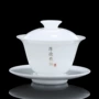 陶瓷泡茶功夫冰种盖碗