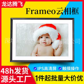 跨境10寸15.6寸Frameo云相框32G wifi数码相框触摸电子相册IPS屏