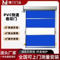 净化车间自动感应pvc快速卷帘门堆积门自动升降快速门工业防尘门