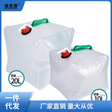 户外折叠水袋10L/20L野营便携手提饮水袋自驾储水桶车载透明水桶