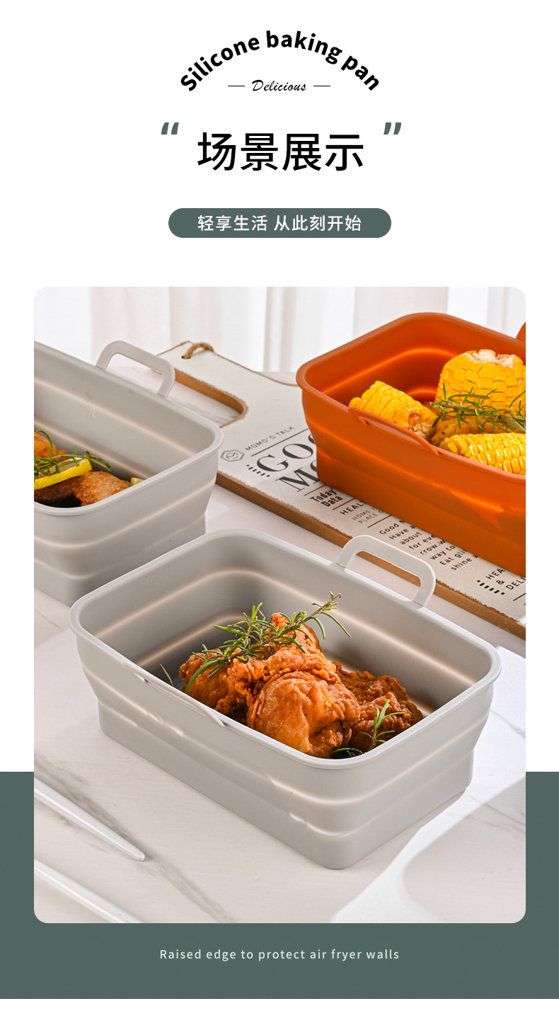 方形空气炸锅垫_17