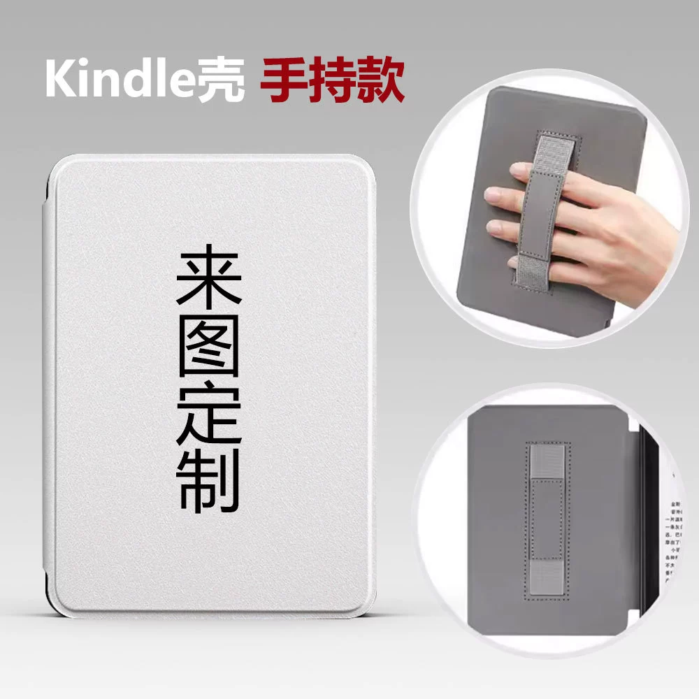 Подходит для защитного чехла Amazon Kindle для создания мягкой оболочки kpw6 2024 поколения портативной модели KOBO оптом