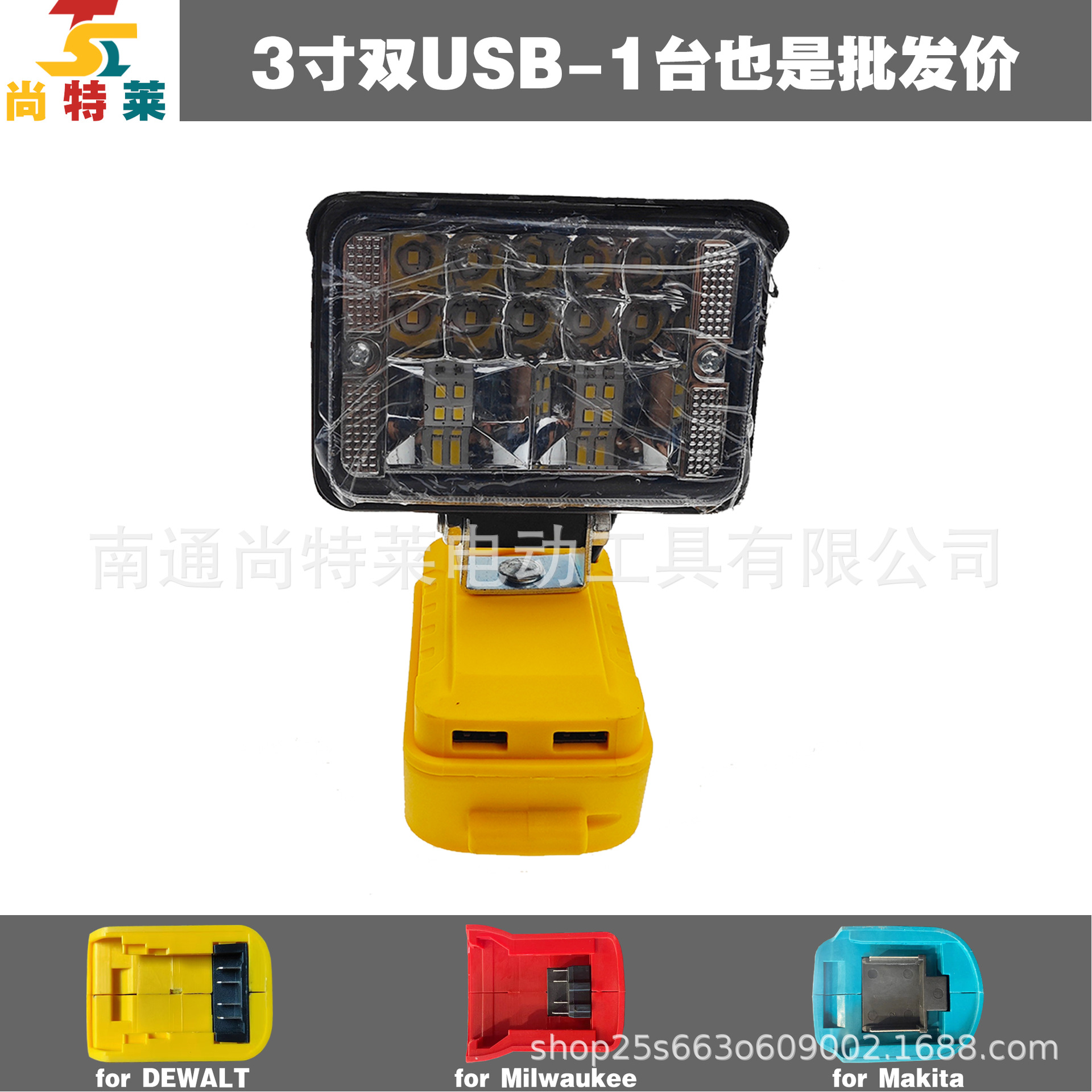 3inch 작업등(듀얼 USB)