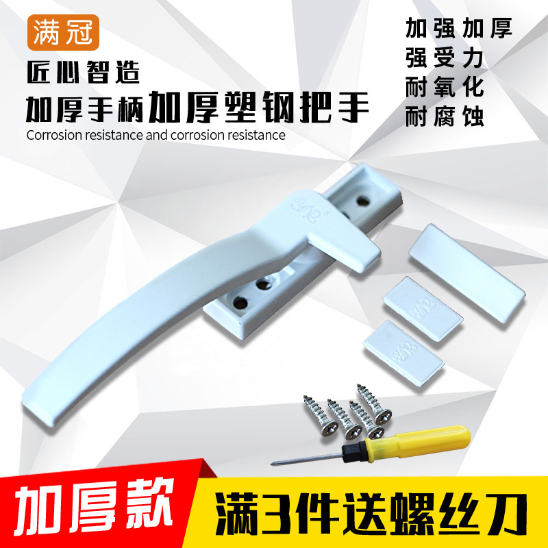 Ручка оконная Spring construction белая правая