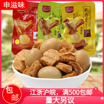 Dou Duoqi Quail яйца сухие маленькие сумки разорванные пряные тофу высушенные повседневные закуски Shenfu Food Ohlesale 5 фунтов