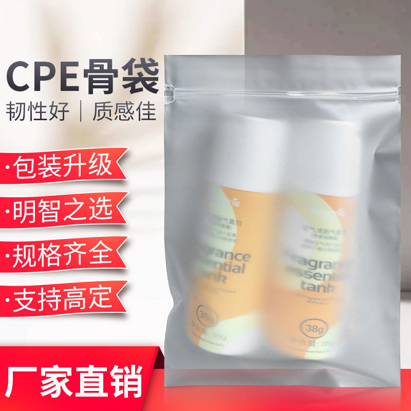 服のチャック袋のフロスト自封袋の軟骨袋の下着の服の包装袋のシール袋のcpeは骨の砂の袋を貼ります。|undefined