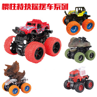 Children's toy car wholesale market inertia off-road toy car dinosaur Net red stall products wholesale cross-border