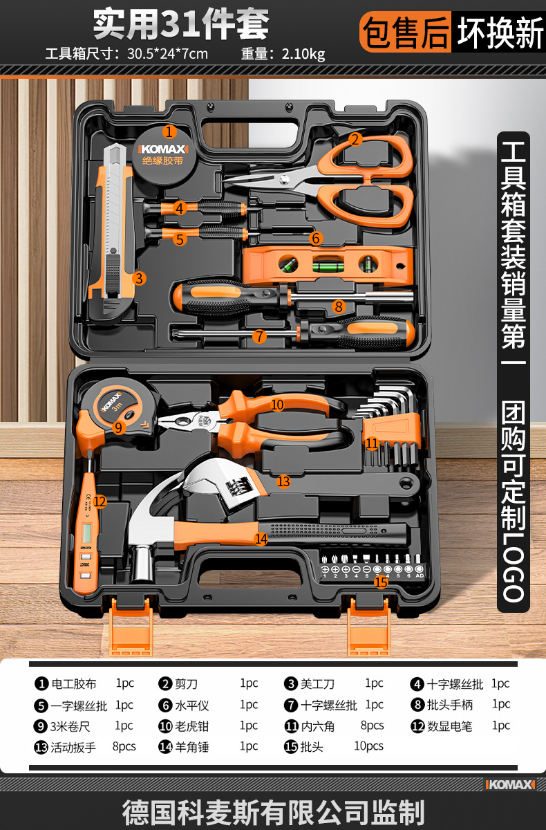 코맥스 실용도구 31종 세트 (20% 가족선택)