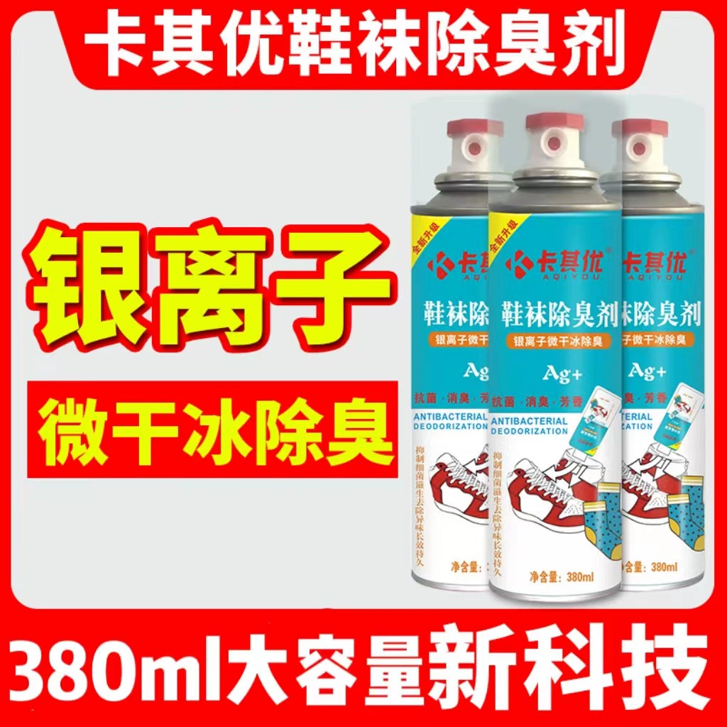 Хаки обувь и носки дезодорант