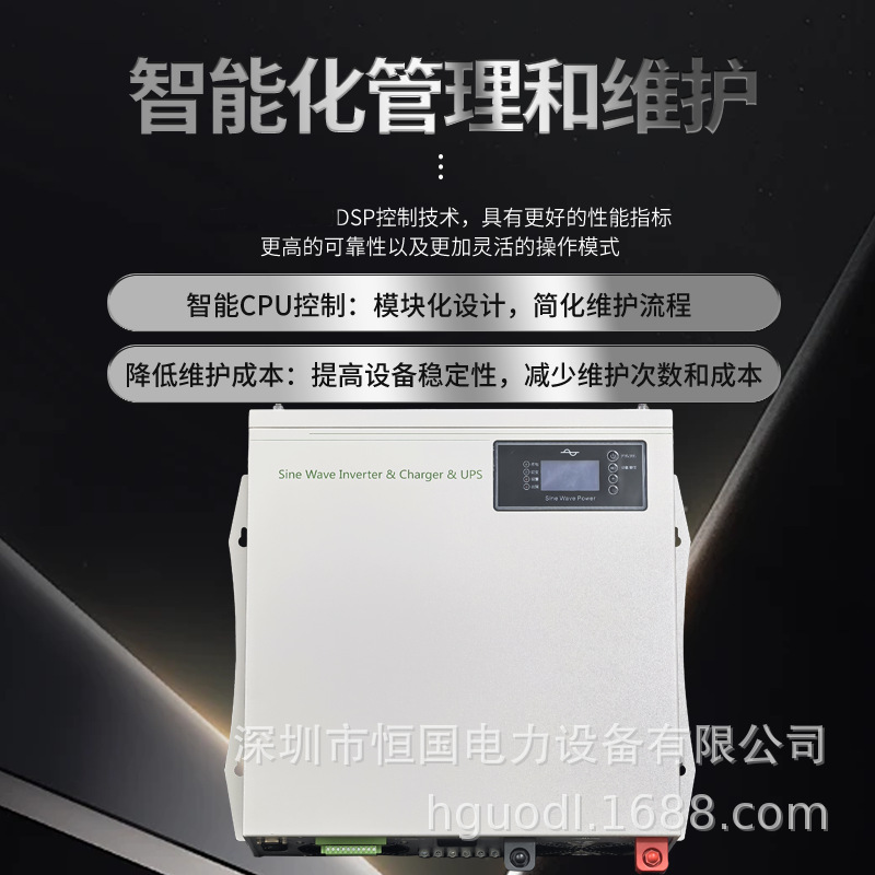 太阳能5KW离网逆变器  DC48V/DC72V-AC220V正弦波工频逆变电源