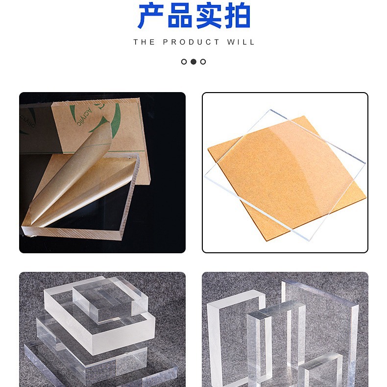 彩色高透明亚克力板定制PS有机玻璃板雕刻激光打孔亚克力板定制