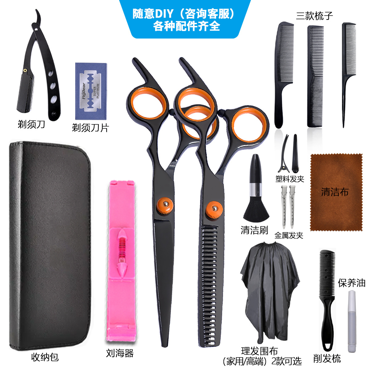 Juego de tijeras profesionales de peluquería para cortar flequillos, tijeras de entresacar negras y naranjas, herramientas de corte de pelo para recortes de precisión.