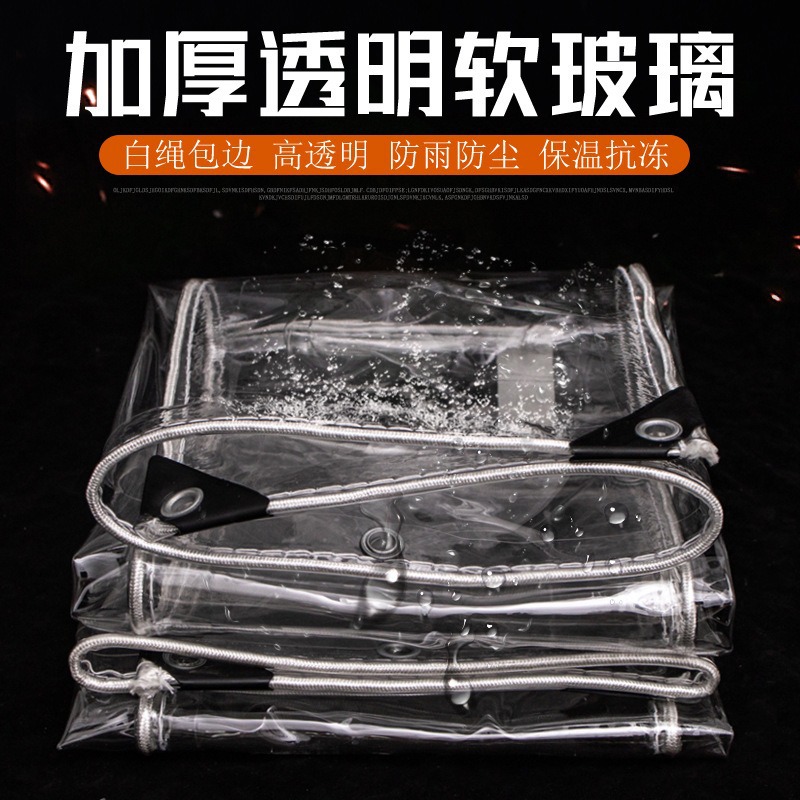 PVC 투명 방수 천 투명 천 야외 방수 천 투명 두꺼운 발코니 방수 선크림 투명 타포린