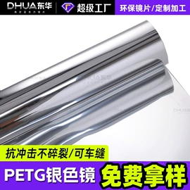 其他有机玻璃;PMMA塑料片;PC塑料片