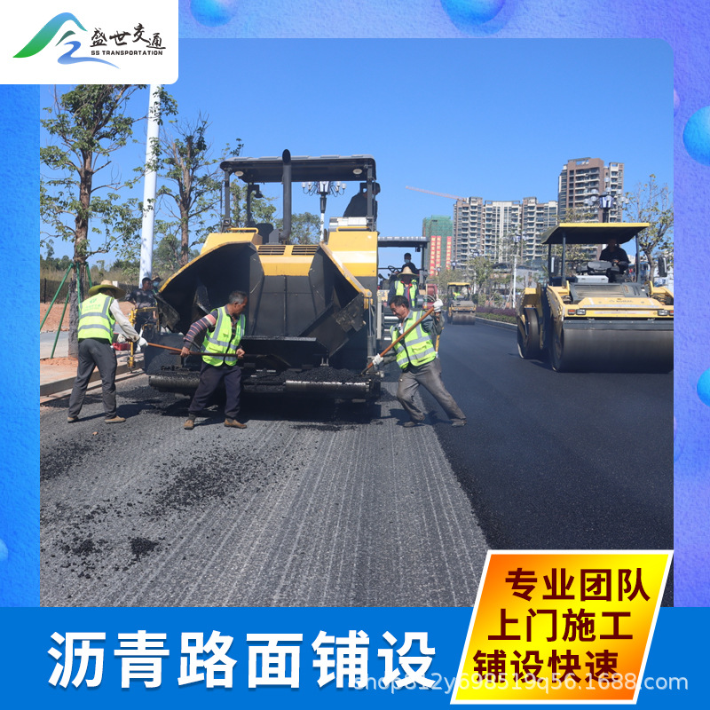 市政道路路面施工马路面层摊铺工程高速公路铺设黑色沥青混凝土