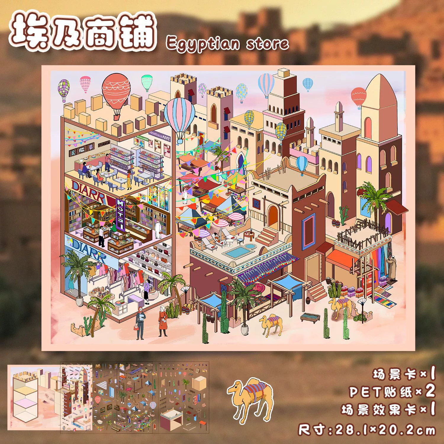 Large 3D Scene Sticker, Three-Dimensional Decal, Assorted Themed Designs, Includes Tweezers
