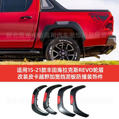 Suitable for 15-21 Models Wheel eyebrow