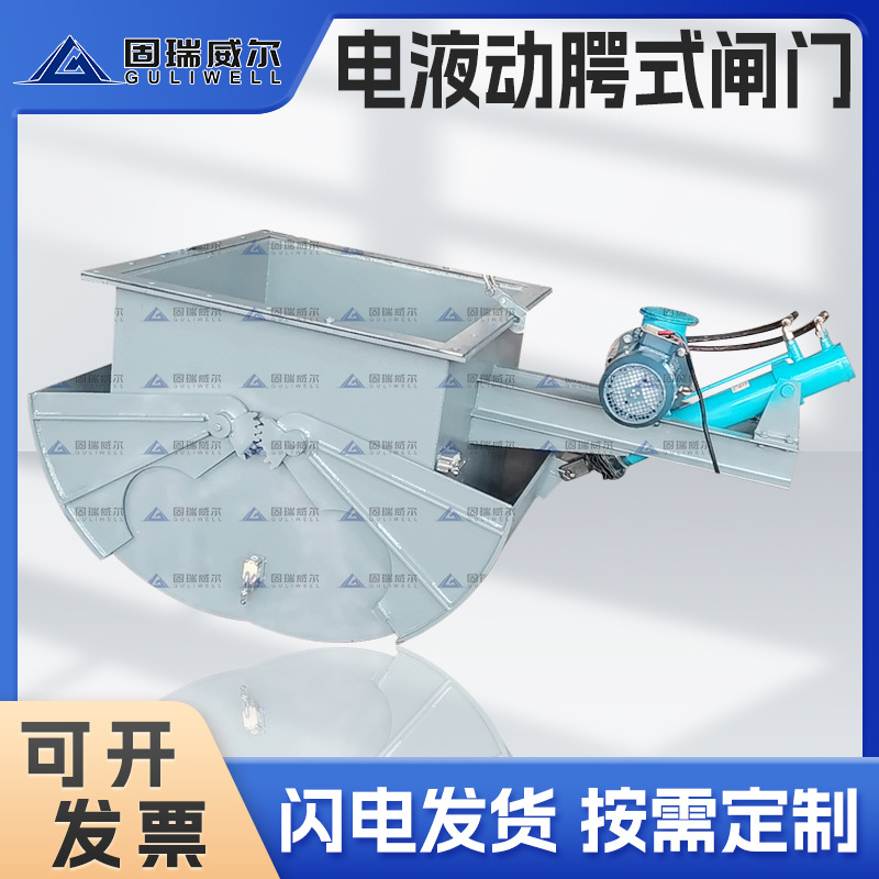 厂家供应电液动腭式闸 腭式闸门 电动液压推杆腭式卸灰阀
