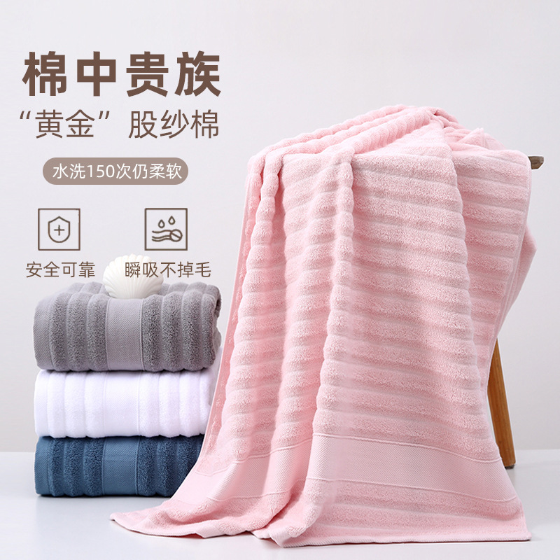Pure Cotton Bath Towel Household Quick-drying Men's and Women's Bath Wrap Towel All Cotton Absorbent High-grade Large Bath Towel for Hotel Business and Homestay Pure Cotton Bath Towel Household Quick-drying Men's and Women's Bath Wrap Towel All Cotton Absorbent High-grade Large Bath Towel for Hotel Business and Homestay