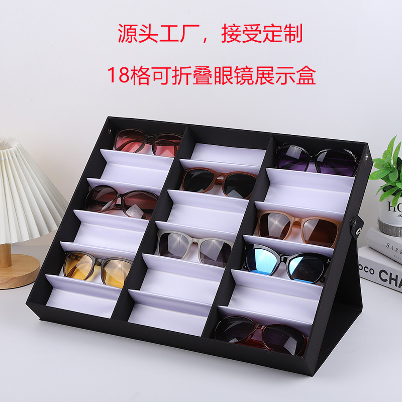 跨境批发眼镜盒太阳镜多功能展示盒收藏展示盒墨镜太阳镜收纳盒
