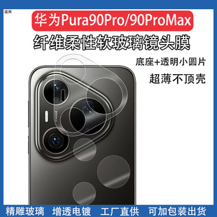 �m���A��Pura90Pro͸�������R�^ĤP90ProMax�w�S�����R�^���o�NĤ