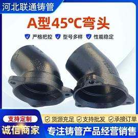 铸管;弯头;铸铁管