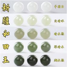 新疆和田玉散珠高货晴水珠子手链diy玉石珠羊脂白和田玉串珠配珠