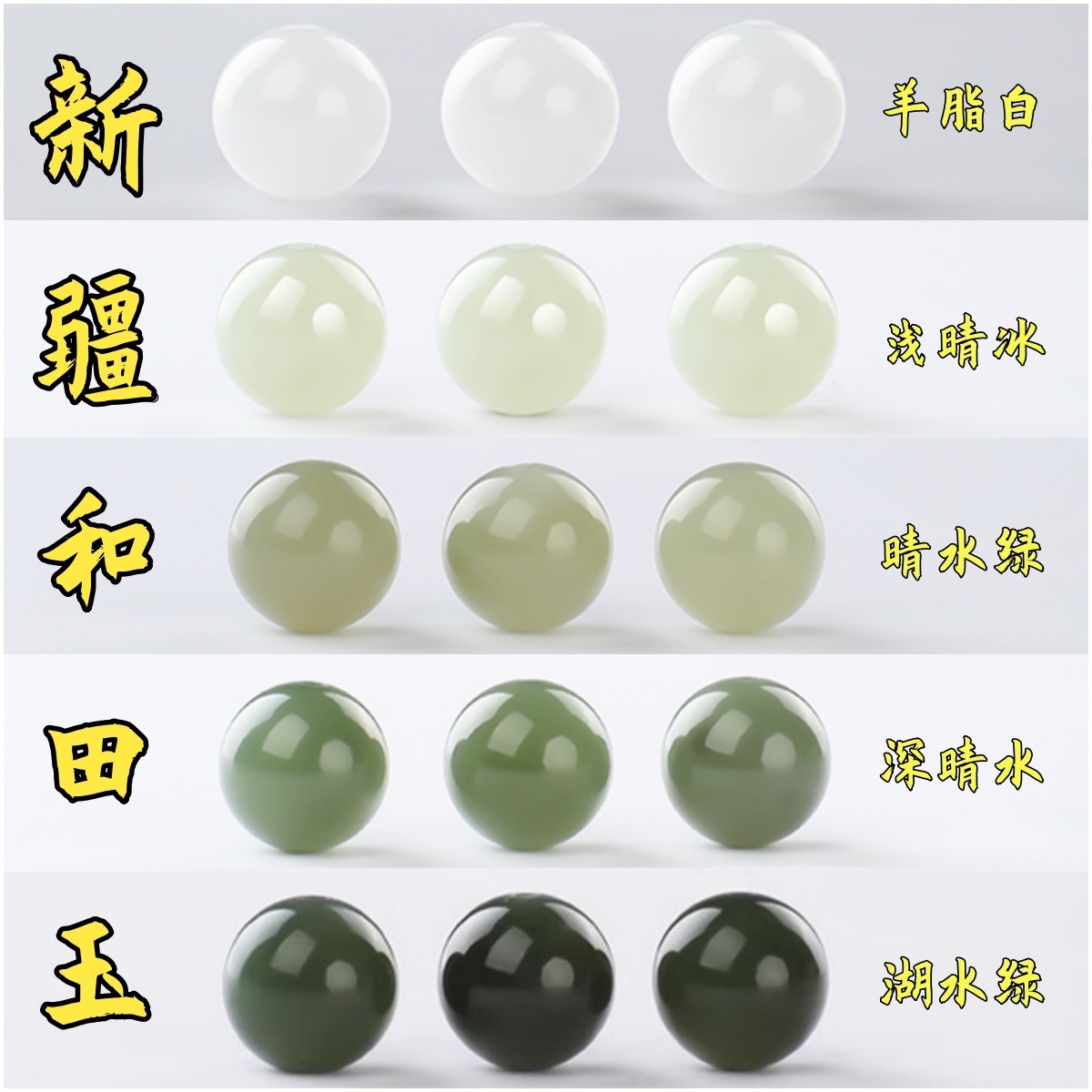 新疆和田玉散珠高货晴水珠子手链diy玉石珠羊脂白和田玉串珠配珠