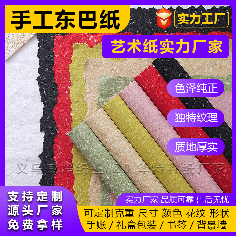 Explosión artesanal transfronteriza Dongba papel de embalaje de flores papel de textura de cuentas de mano de pintura al óleo papel de caligrafía