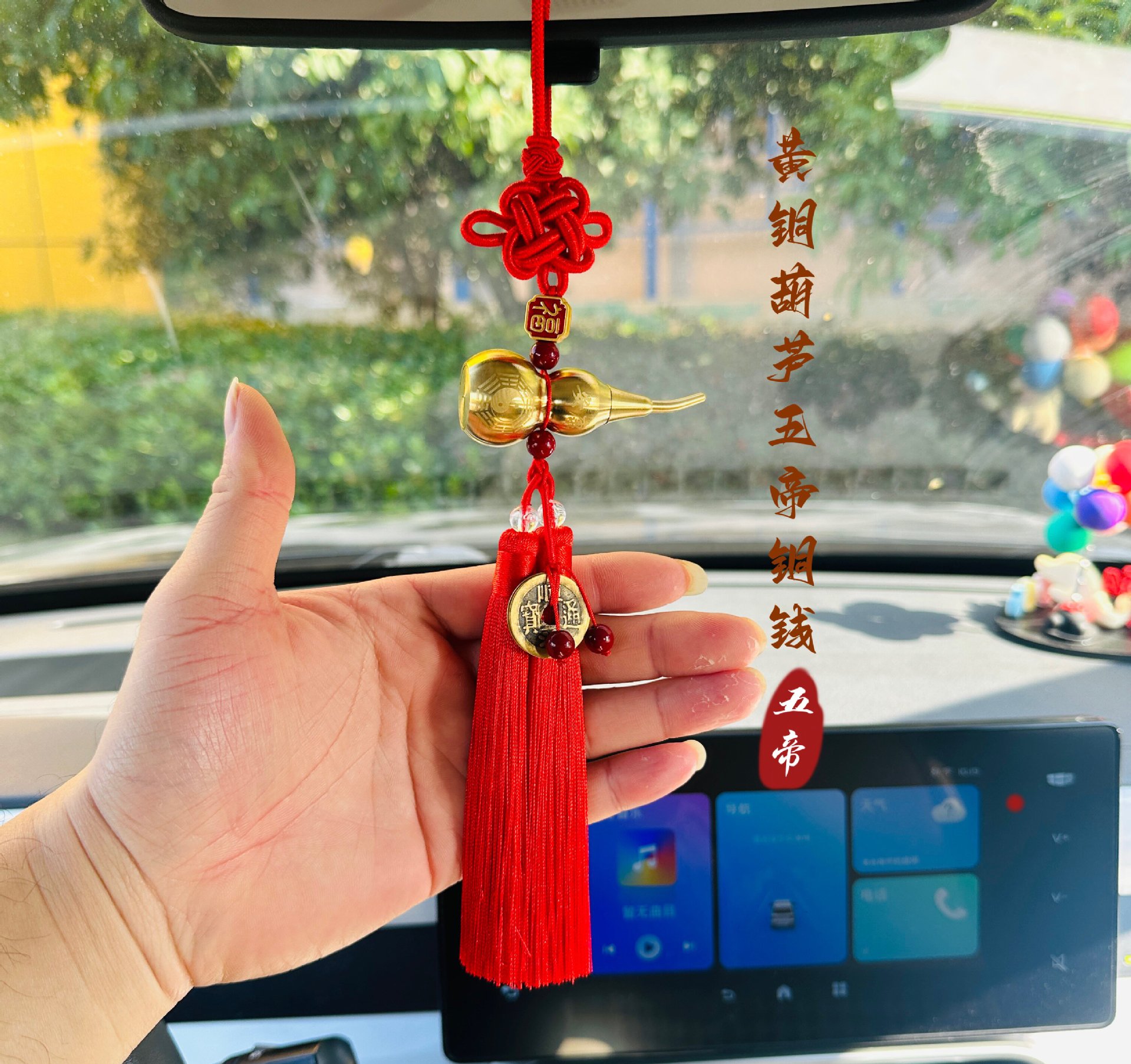 Brass Gourd Pendant Car Pendant Five Emperors Money Car Hanging Rearview Mirror Hanging Ornaments Wholesale Red Plus Coffee Others