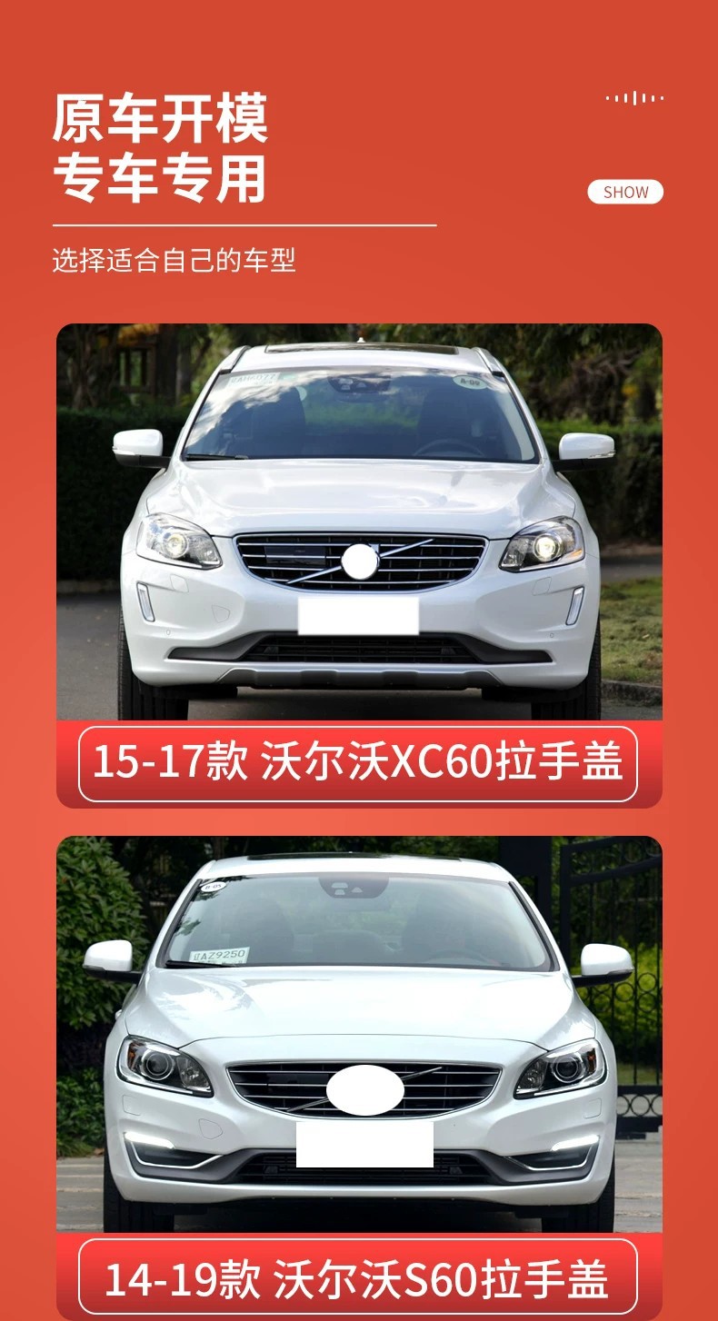 Volvo Xc60S60L Door Handle Cover, Left Door Handle Keyhole Cover 39819800 31349578