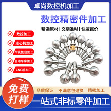 非标定制冷镦加工数控车球形螺丝摄影器材手拧螺丝钢球铁球三脚架