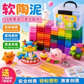 彩泥/粘土/沙;软陶泥;饰品配件