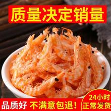 南极磷虾500g虾皮非级淡干虾米海米干货无即食虾干人食用补盐钙