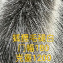 狐狸毛褪白染尖毛绒面料服装毛绒玩具沙发鞋帽抱枕布料