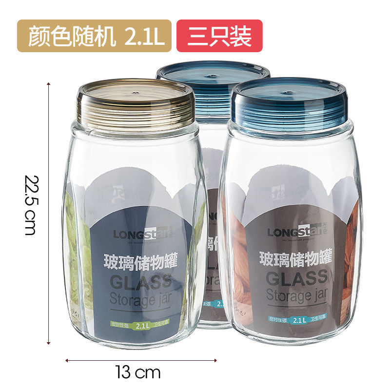 プラスチック密封缶食品級密封ガラス缶収納瓶茶葉蜂蜜収納ケース収納ケース家庭|undefined