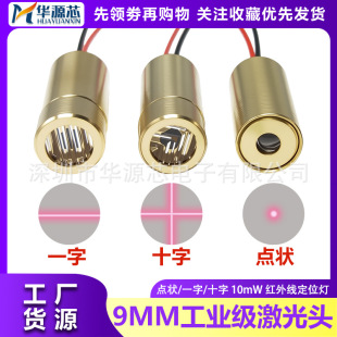 9MM���I�����^���O�� 10mW�tɫһ��ʮ���c��3V5Vˮƽ��λ����ģ�M