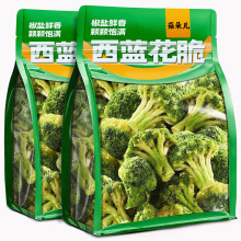 西蓝花脆椒盐脱味水果蔬脆即食蔬菜干西兰花脆解馋代餐旗舰店零食