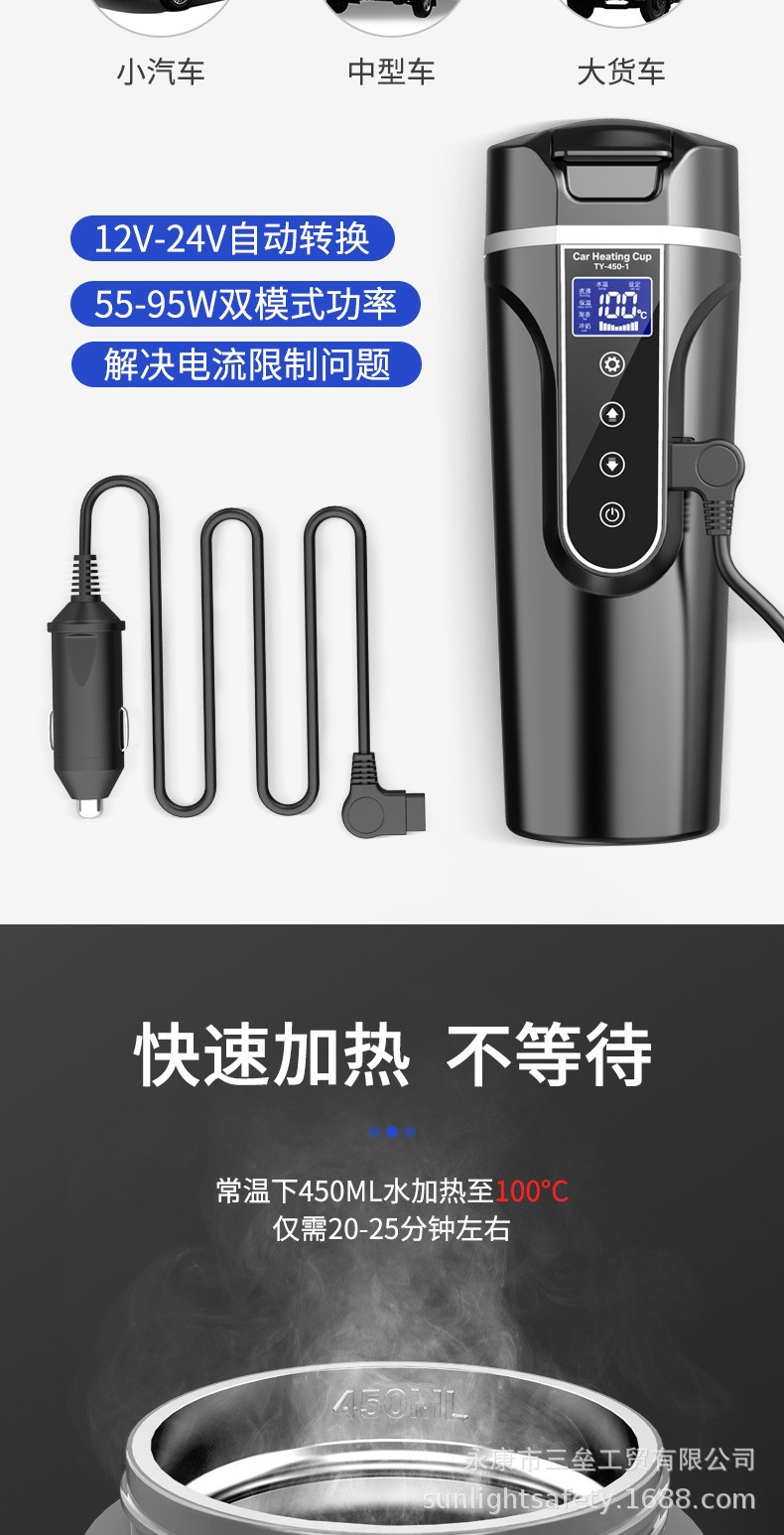 Cross-border vehicle heating water cup heating water cup car thermos cup kettle car electric cup water heater 12/24V