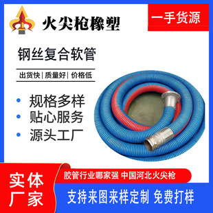 Hose Lightweight Electrostatic Oil Transfer Composite Paint Coating Steel Wire Steel Frame Polyethylene Plastic Composite Pipe Wear-Resistant