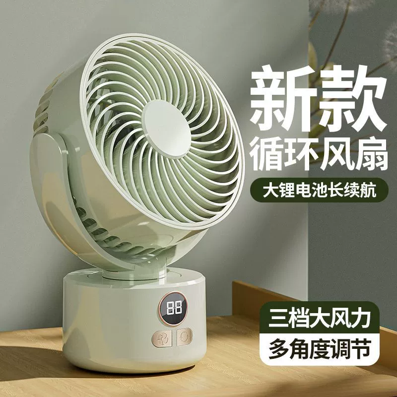 Бесшумный настольный мобильный мини-вентилятор, бытовой маленький USB-зарядка, ручной встряхивающий настольный вентилятор, сверхдлительное время автономной работы, сильный ветер