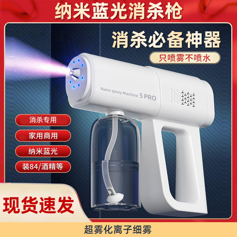 Alcohol Disinfection Gun Spray Gun K5P Blue Light Nano Electric Household Appliances Air Sterilization Atomizer Disinfection Machine