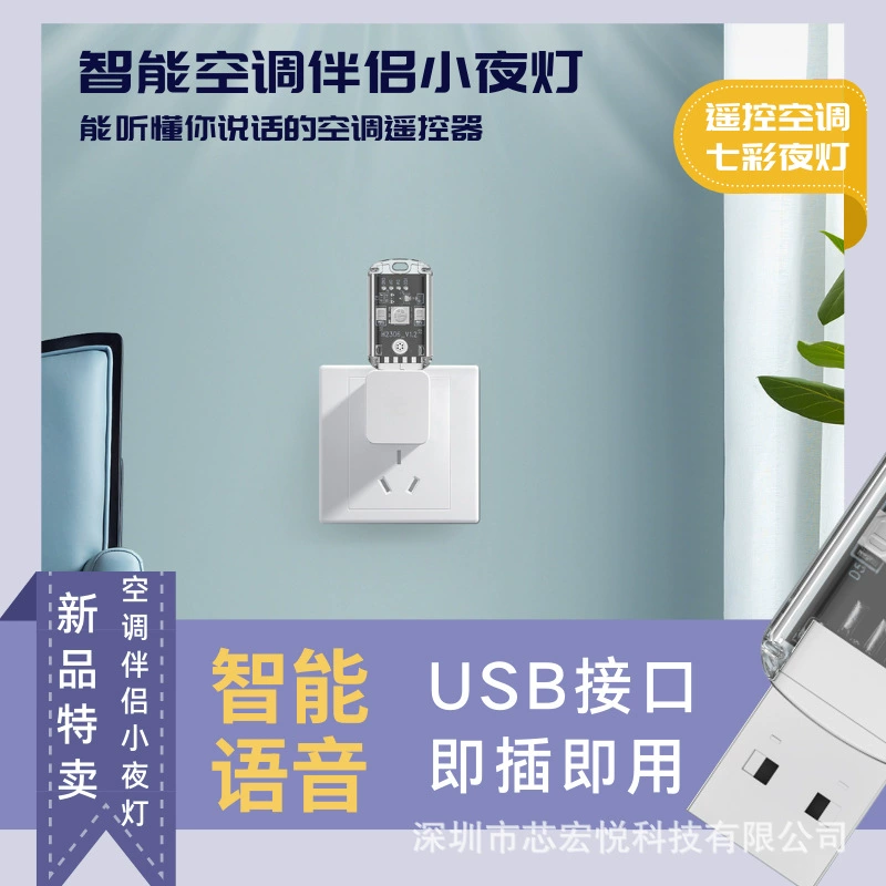 Умный кондиционер компаньон голосовой ночник голосовой кондиционер на пульте дистанционного управления USB свет кондиционер компаньон ночник