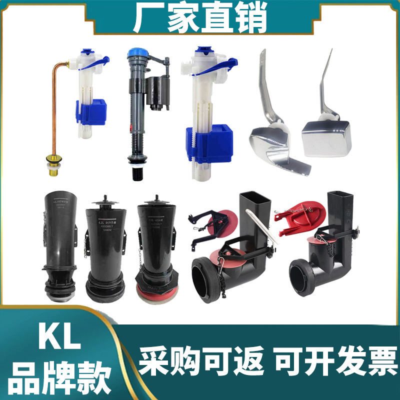 Suitable for American Standard Kohler Toilet Accessories Water Tank 3722 Drain Valve Water Inlet Valve 5483 Cover 8756 Wrench 8764