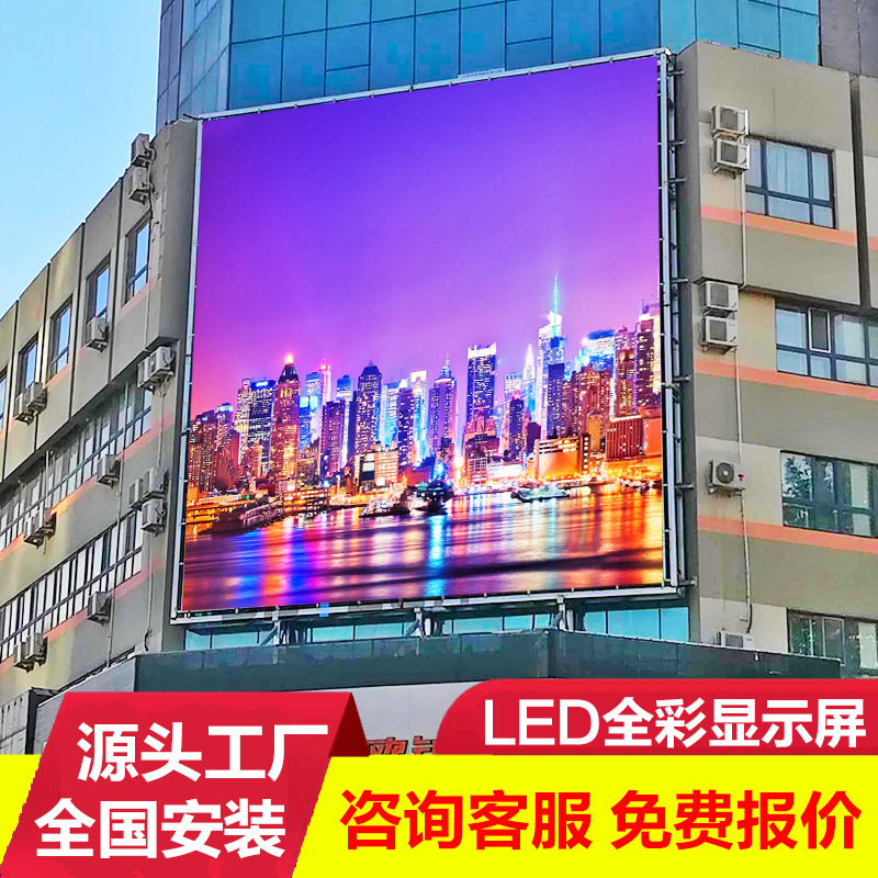 Outdoor Led Display Screen P2.5P3 Full Color High-Definition Stage Background Square Column Advertising Screen Waterproof Electronic Screen