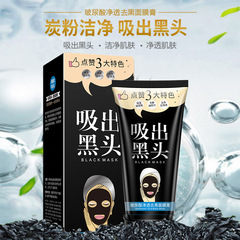 Yizhichun Hyaluronic Acid Purifying Blackhead T Zone Care Facial Mask Peel-off Nasal Mask Blackhead Remover