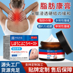 脂肪康保健クリーム脂肪留液脂肪包塊液貼り繊維皮下腫れ大脂肪康クリーム卸売り