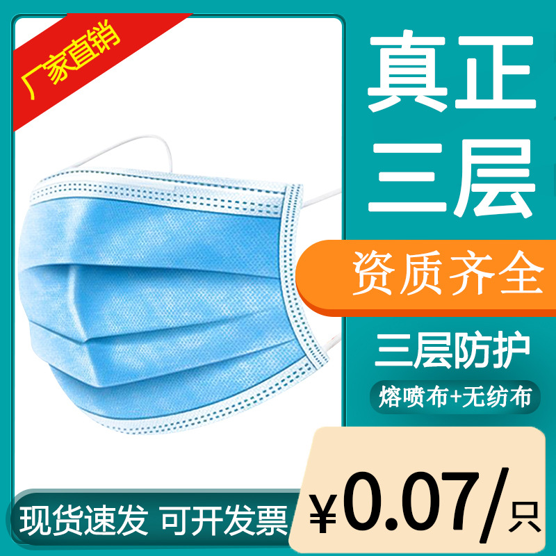 独立包装一次性口罩单独3三层防护含熔喷布成人厂家直供现货便携