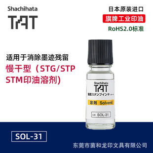 �F؛���l�ձ�����TAT���I������ӡ��ϡጄ��܄� SOL-31Сƿ 55ml